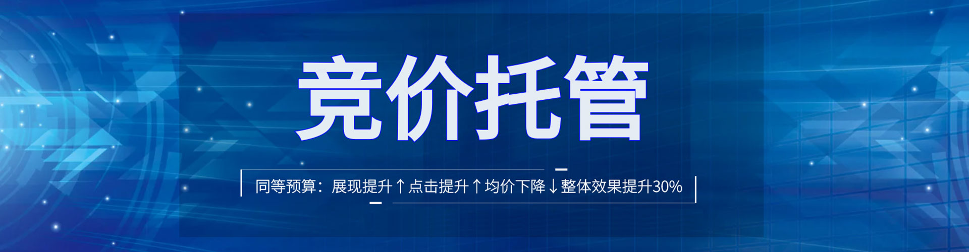 集美sem竞价员