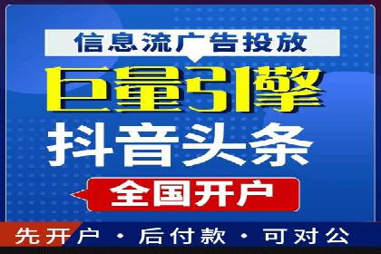 揭秘竞价推广开户费用背后的成功故事