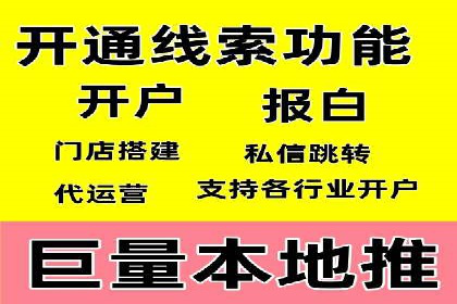 从零开始：百度竞价开户全程指导